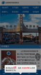 Mobile Screenshot of en.shizaobao.cn